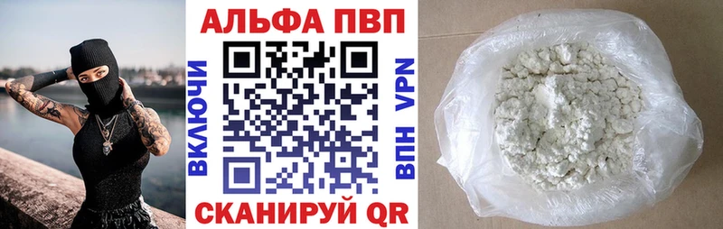 Купить где  Зубцов  Альфа ПВП кристаллы 