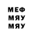 Меф VHQ Nurbek 13