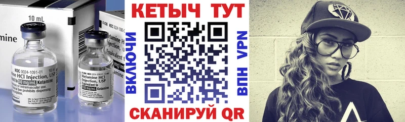 Кетамин VHQ  Купить закладки  Зубцов 