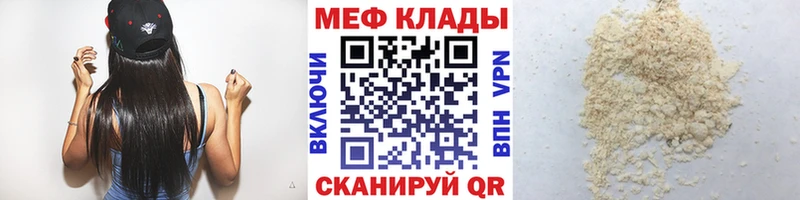 Меф 4 MMC  Зубцов 