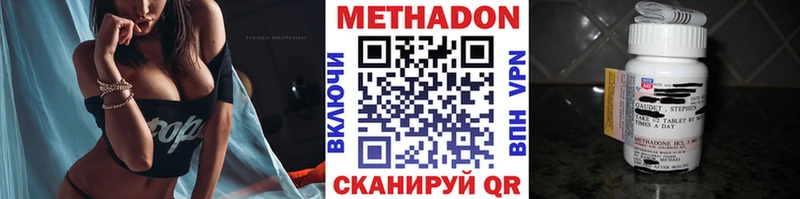 Метадон VHQ  Купить  Зубцов 