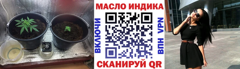 ТГК гашишное масло  Купить  Зубцов 